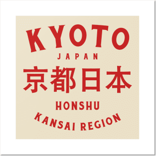 Kyoto City - Japan Posters and Art